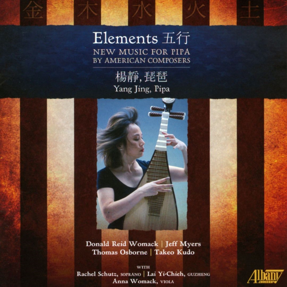 (image for) Elements-New Music for Pipa by American Composers