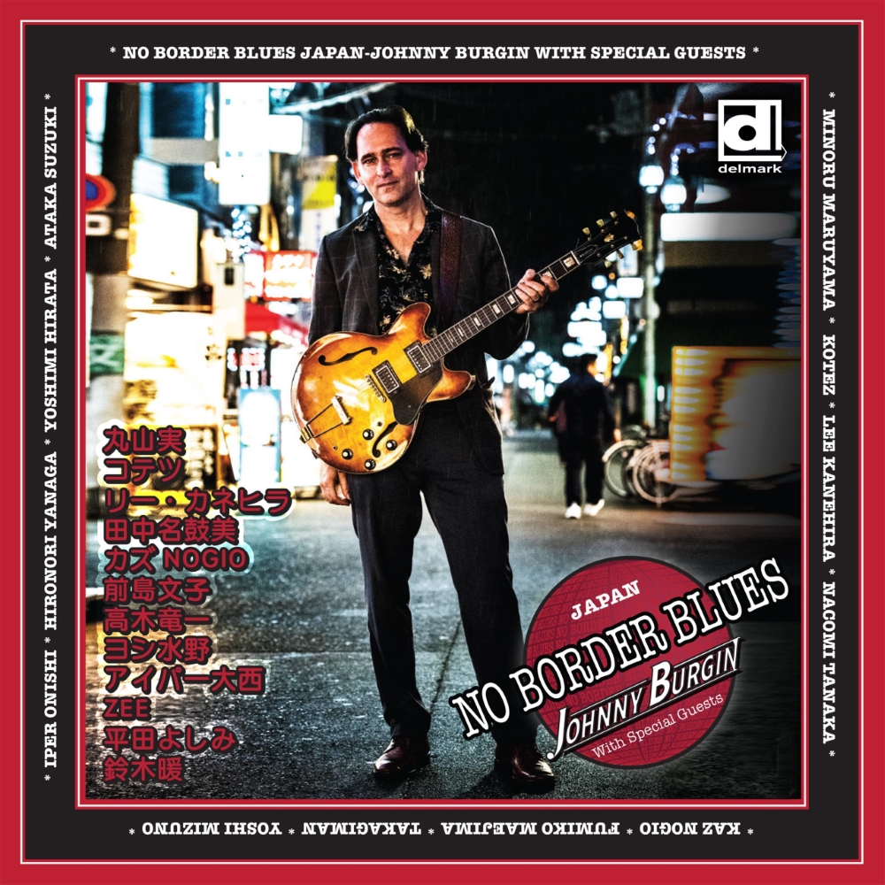 (image for) No Border Blues