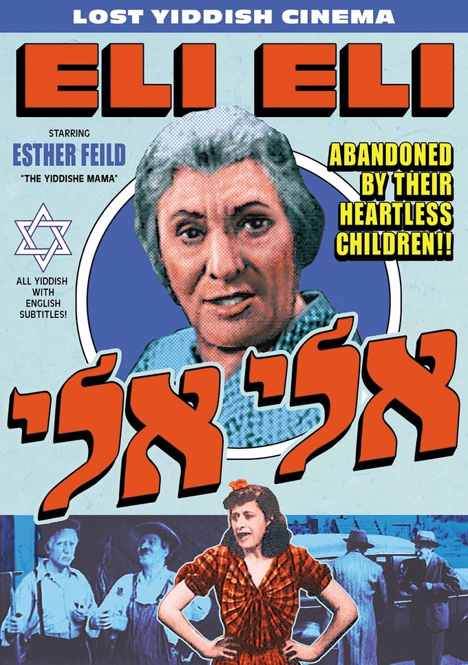 (image for) Lost Yiddish Cinema-Eli Eli (DVD)