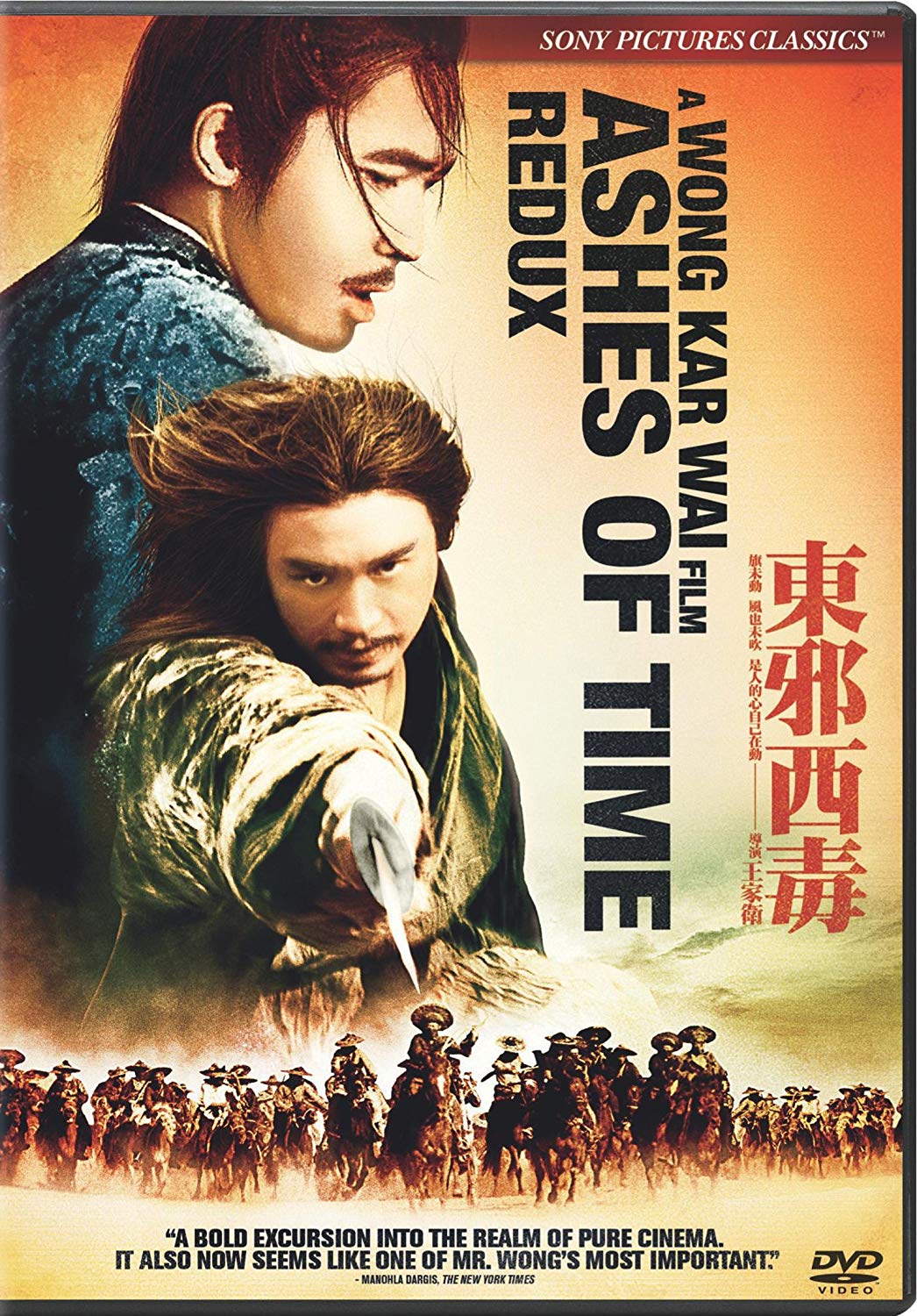 (image for) Ashes Of Time Redux (DVD)